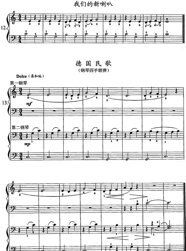 钢琴综合教程：第二课 两个音连奏