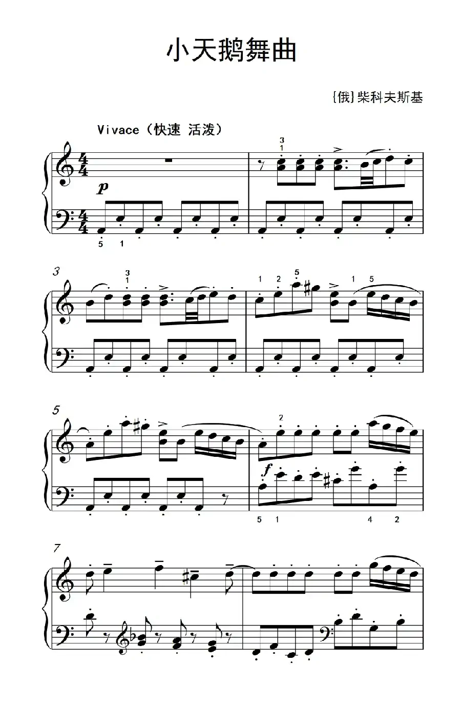 小天鹅舞曲（老年大学 钢琴教程 2）