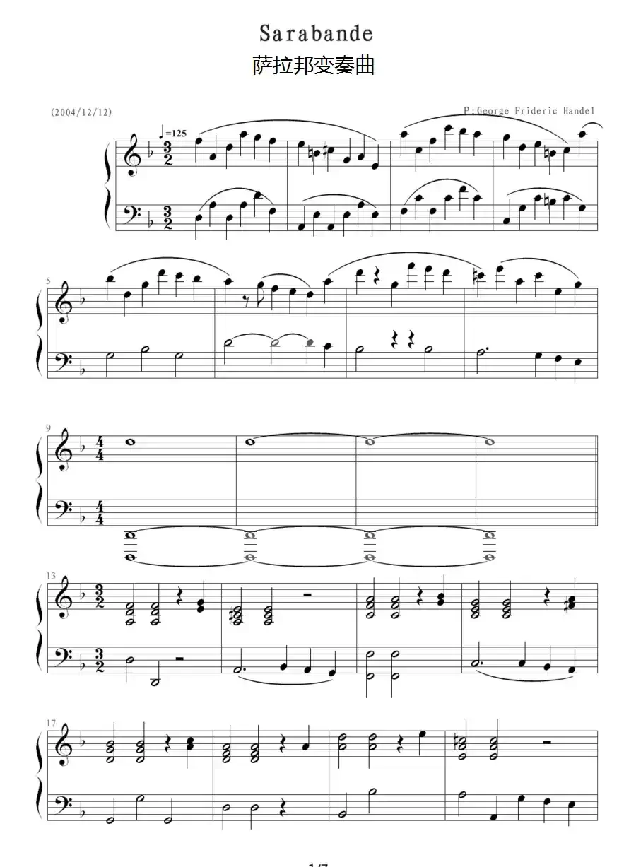 萨拉邦变奏曲- Sarabande