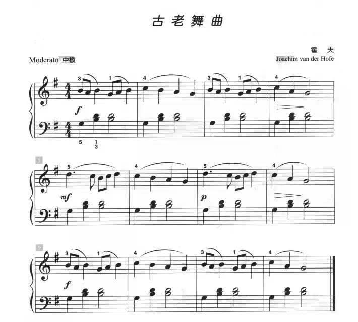 古老舞曲（儿童古典钢琴小品）