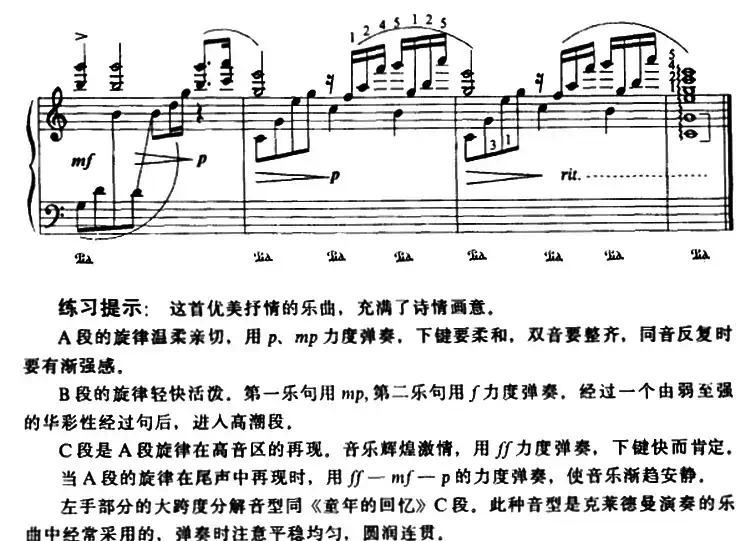 阿蒂丽娜叙事曲