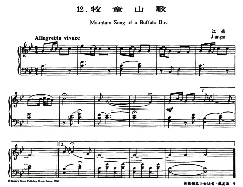 牧童山歌