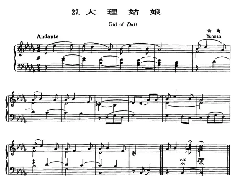 大理姑娘（约翰·汤普森 成人钢琴教程 第二册）