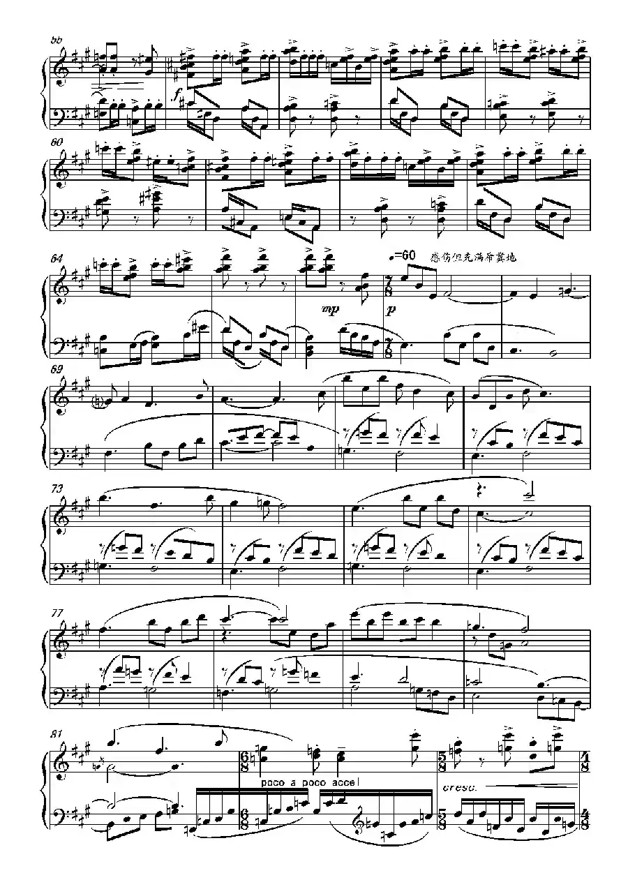 第十九钢琴奏鸣曲(读李清照《凤凰台上忆吹箫》有感)(三个乐章)