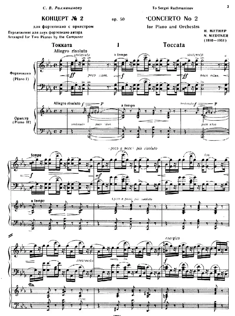 Piano Concerto No.2 in c Minor Op.50（c小调第二钢琴协奏曲·Ⅰ·双钢琴）