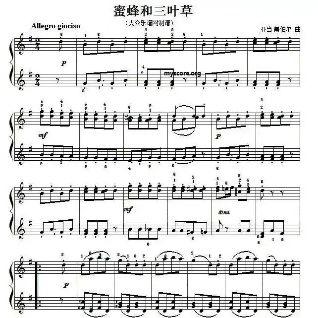 考级初级曲目:蜜蜂和三叶草