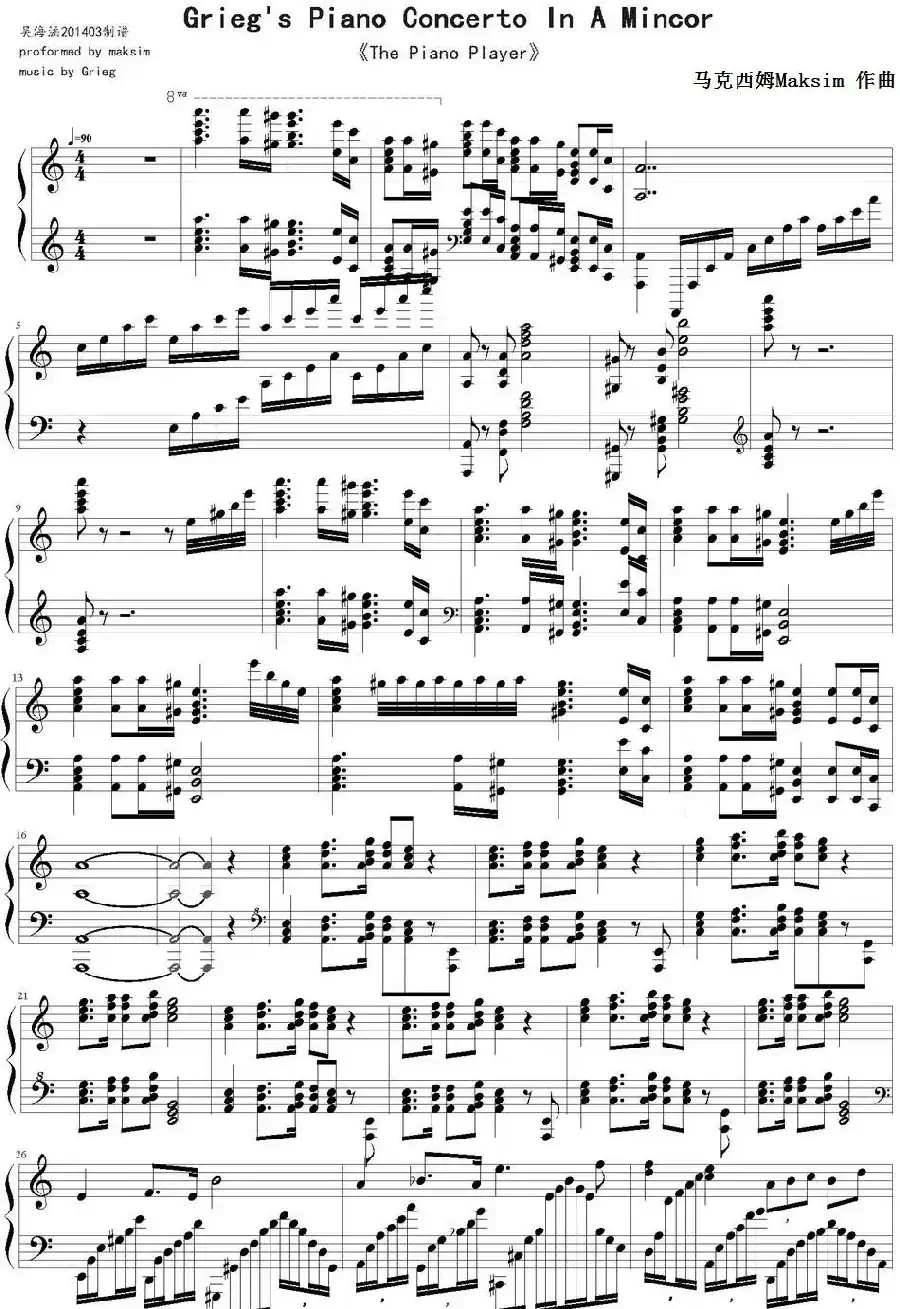 Grieg's Piano Concerto In A Mincor（格里格钢琴协奏曲）