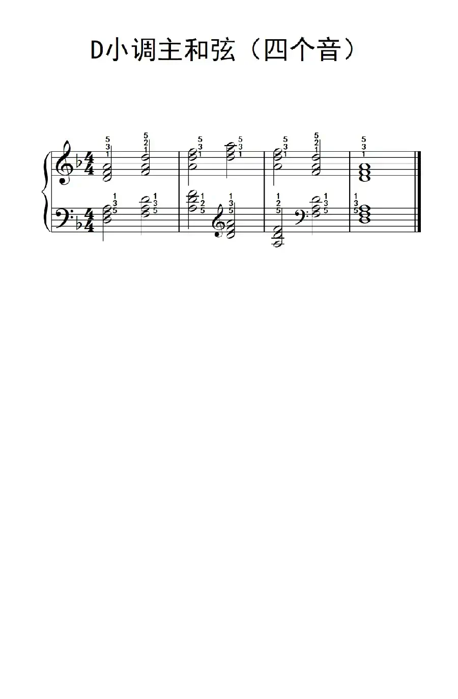 D小调主和弦（三个音）（儿童钢琴练习曲）