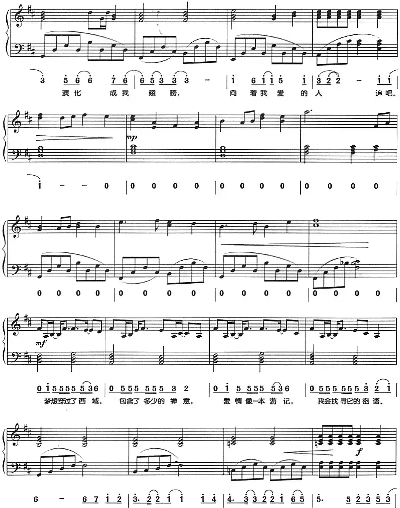 月牙湾（钢琴弹唱）