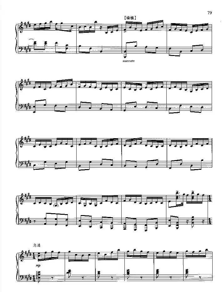 雄心壮志冲云天（钢琴组曲《红灯记》八）