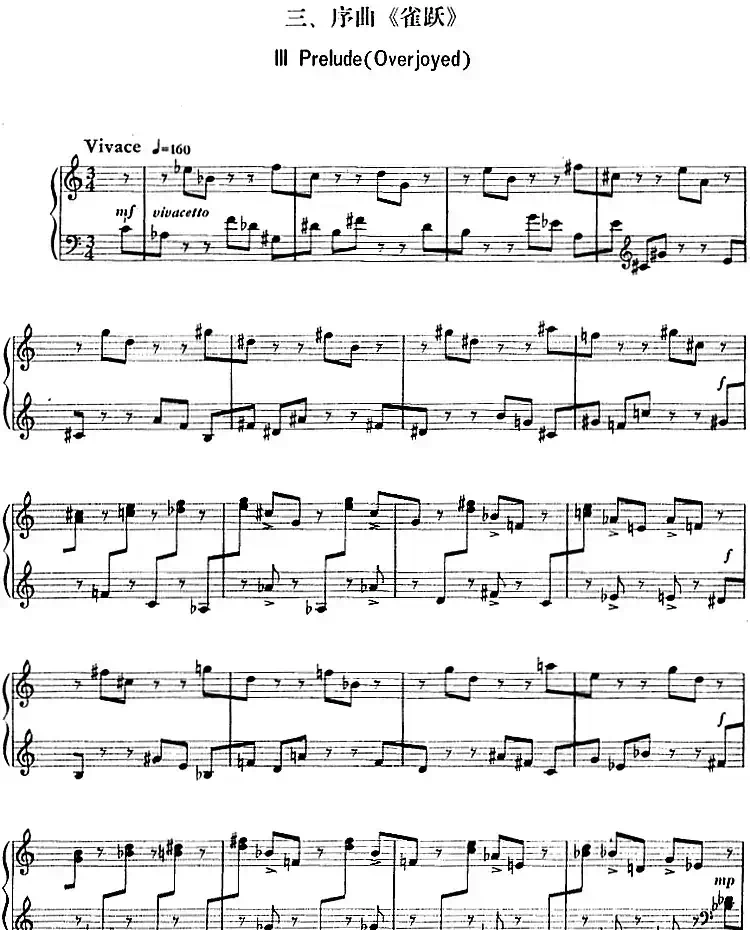 小序曲与赋格四首（丁善德作品二十九号）