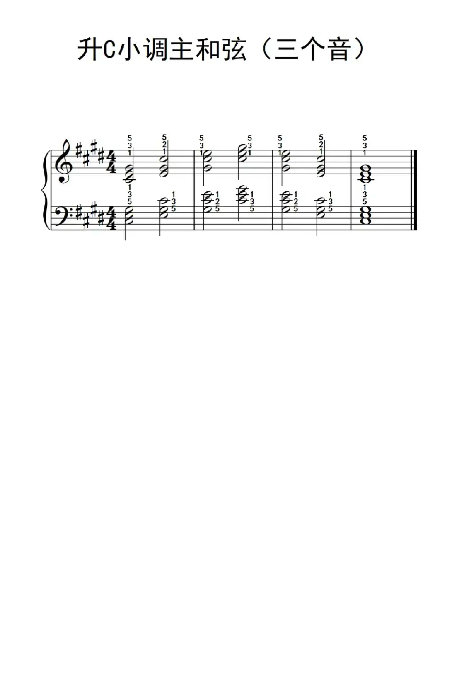 升C小调主和弦（三个音）（孩子们的钢琴音阶、和弦与琶音 2）