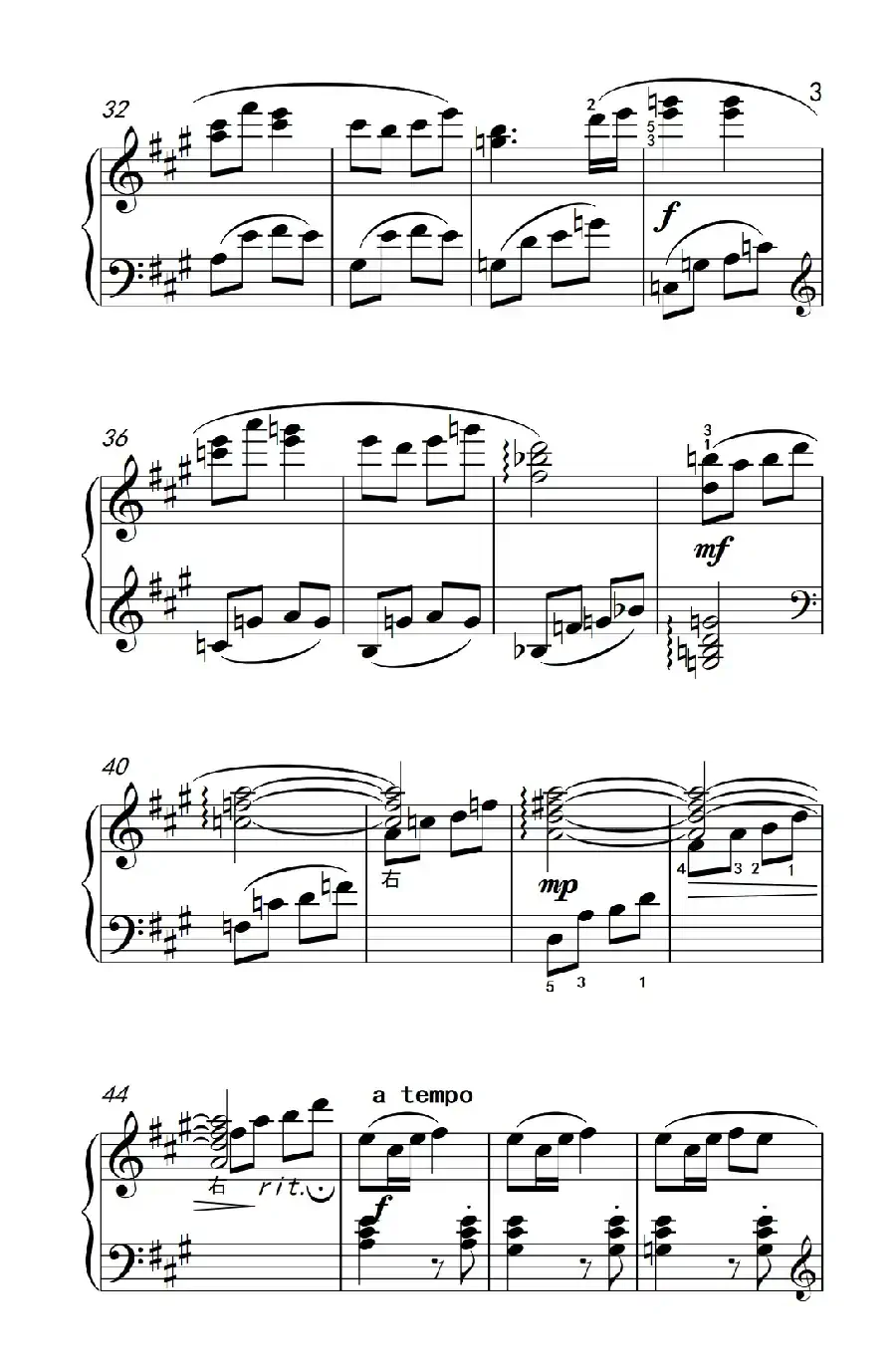 路边的野花不要采（约翰·汤普森 成人钢琴教程 第三册）