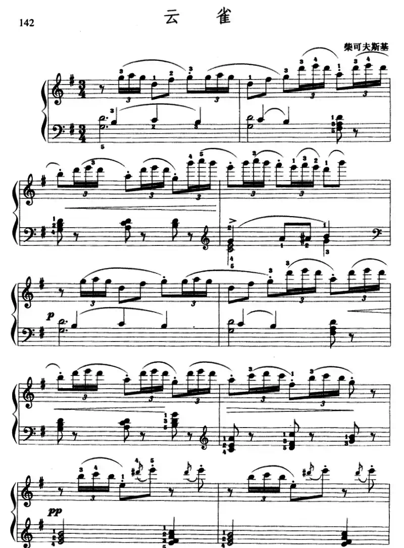 云雀(柴可夫斯基作曲版)