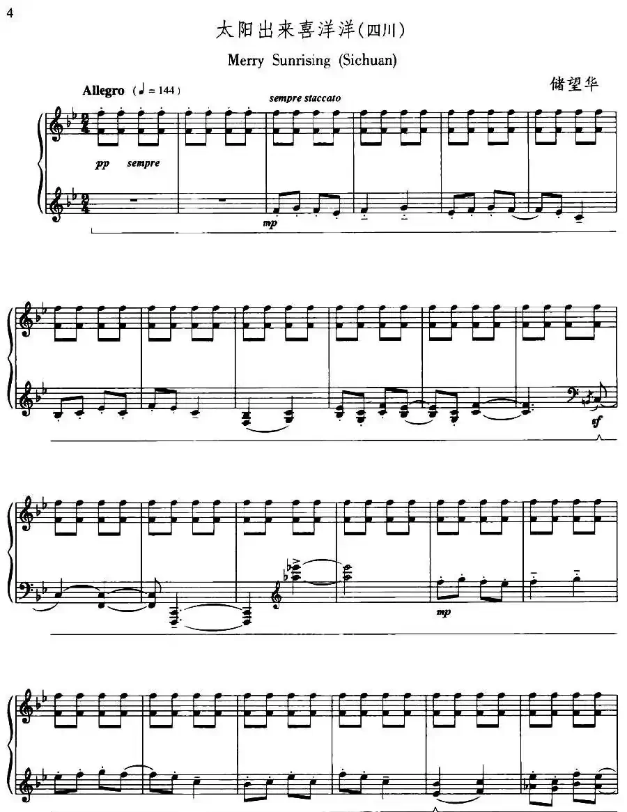 太阳出来喜洋洋