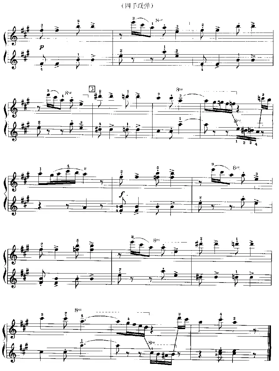 舞曲（选自歌剧《伊万·苏萨宁》）（四手联弹）