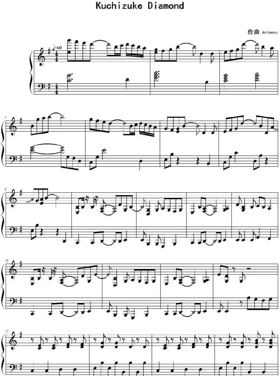 Kuchizuke Diamond 