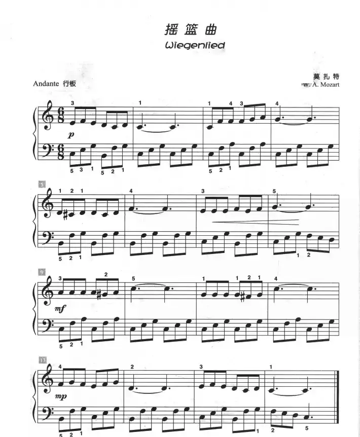 摇篮曲（儿童古典钢琴小品）