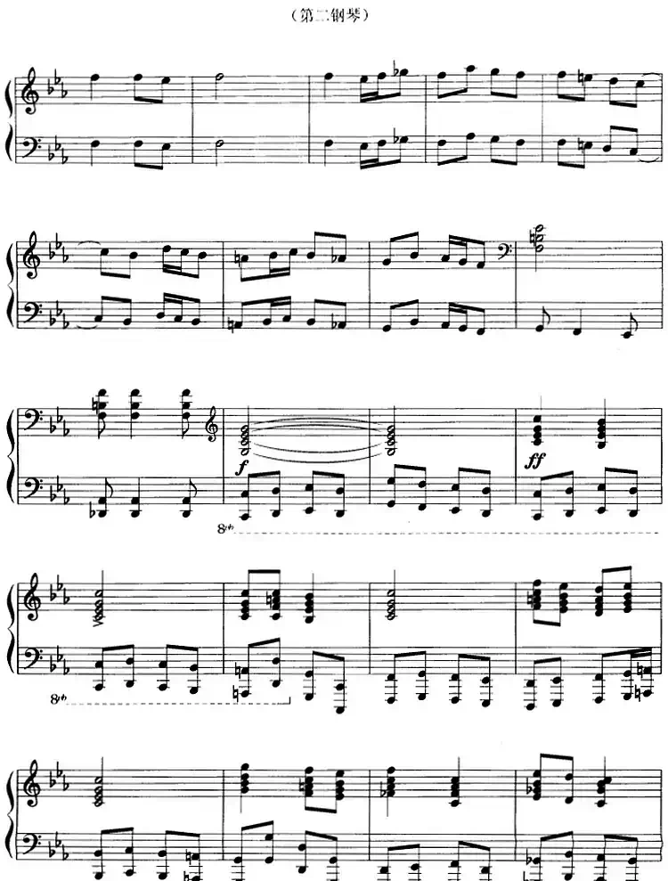 前奏曲与赋格(G·姆施利作曲版、四手联弹)