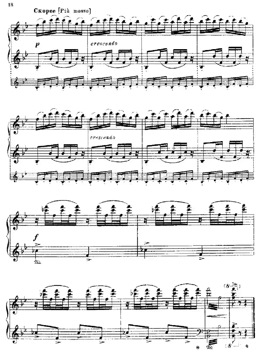 The Red Poppy Op.70（芭蕾舞剧《红罂粟》钢琴独奏版·4）