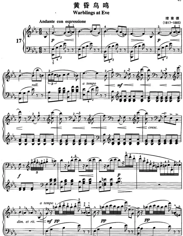不可不弹的世界钢琴名曲：黄昏鸟鸣