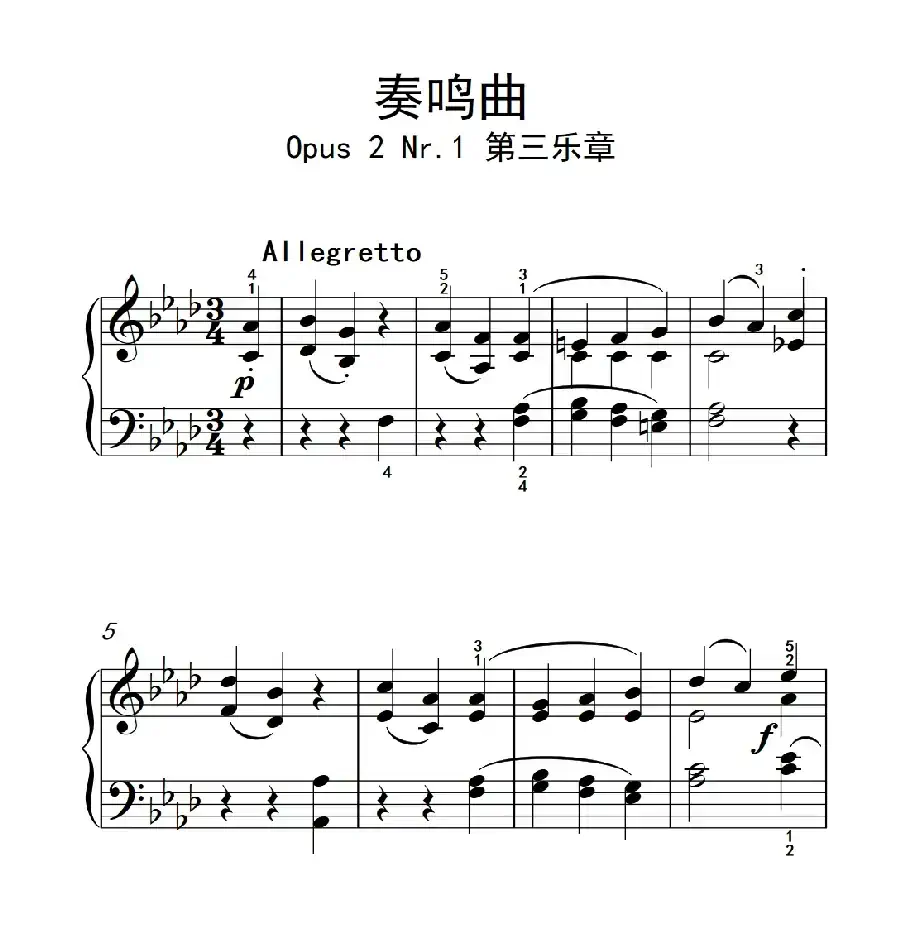 奏鸣曲 Opus 2 Nr.1 第三乐章(贝多芬奏鸣曲集 1)