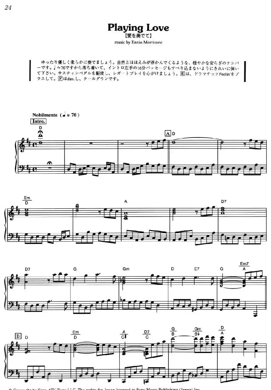 Playing Love-1(《海上钢琴师》选曲)