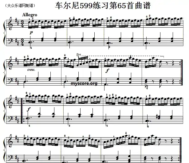 车尔尼599第65首曲谱及练习指导