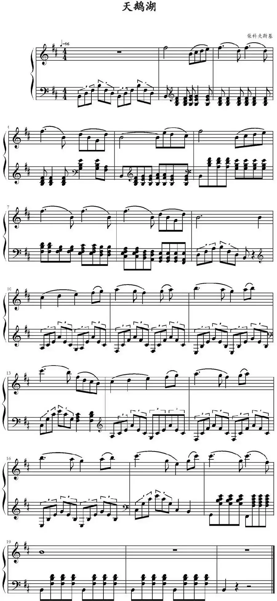 天鹅湖(弹琴吧制谱版)