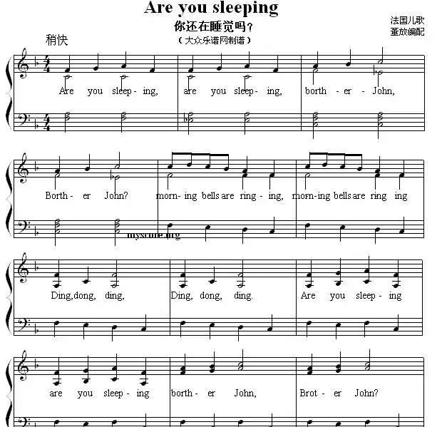 Are you sleeping（你还在睡觉吗）（弹唱谱）