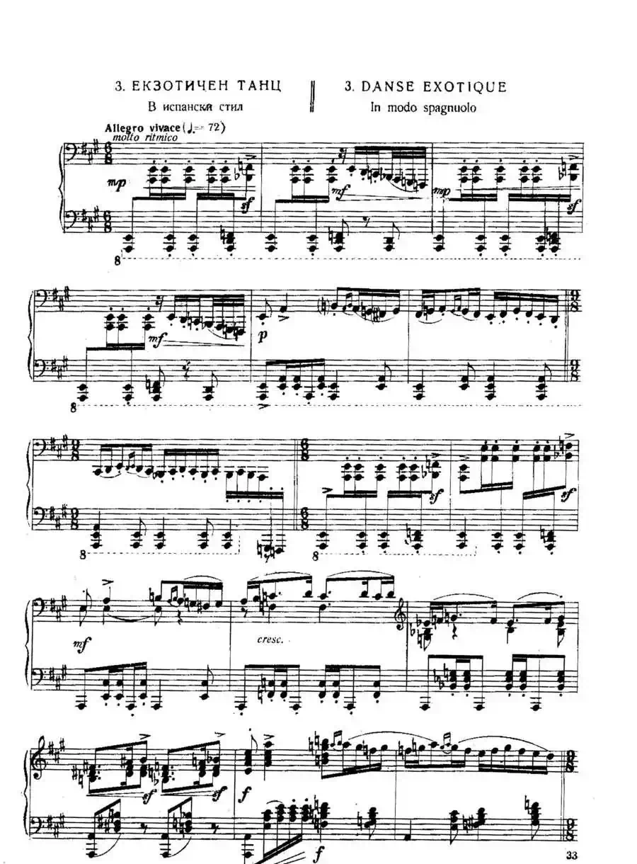 Six Préludes Exotiques Op·17（6首特色前奏曲·3）
