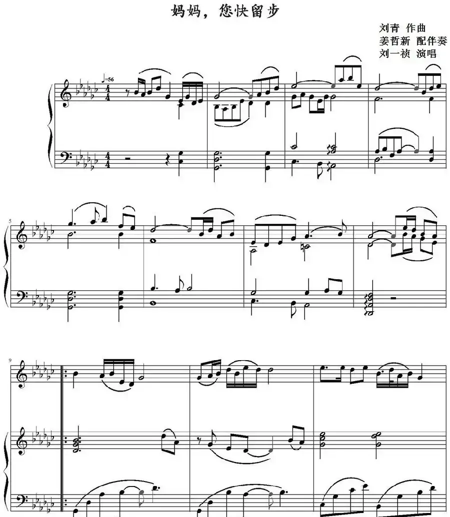 妈妈，您快留步 