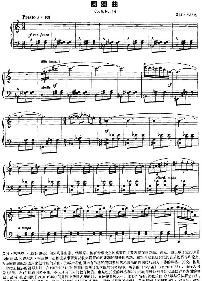 现代钢琴曲：18、圆舞曲（Op.6，No.14）
