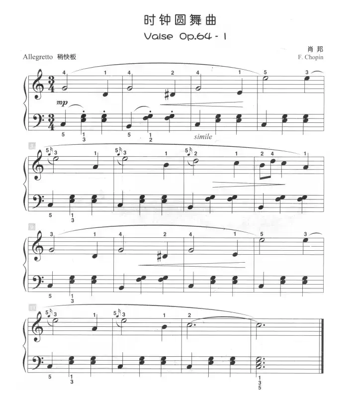 时钟圆舞曲（儿童古典钢琴小品）