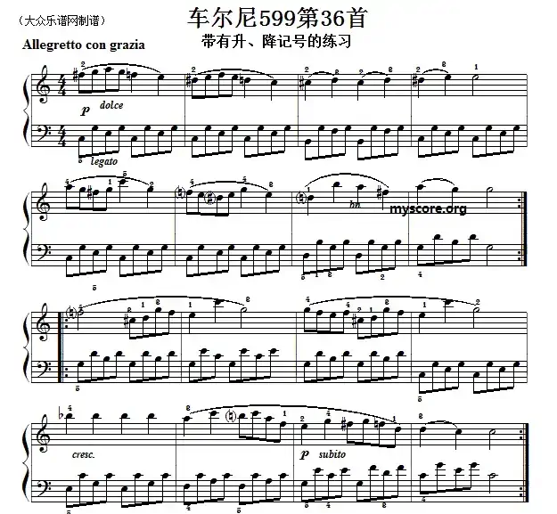 车尔尼599第36首曲谱及练习指导