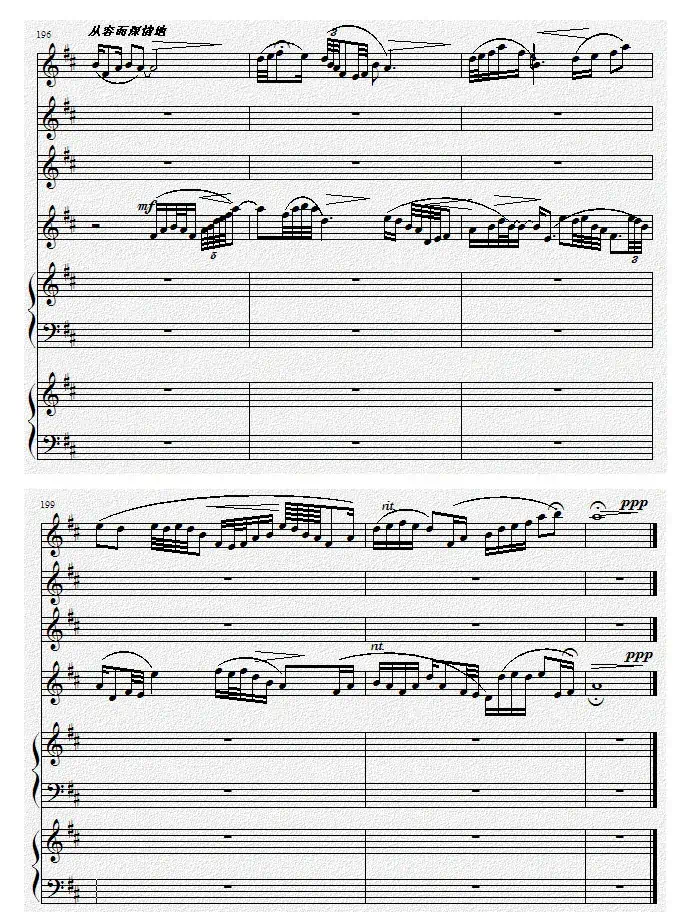 巴蜀风华情（二胡与双钢琴）