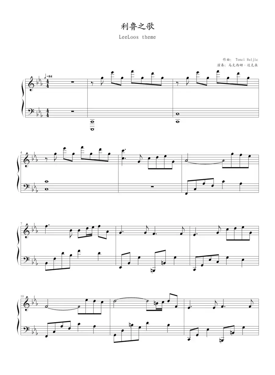 利鲁之歌（leeloos theme）