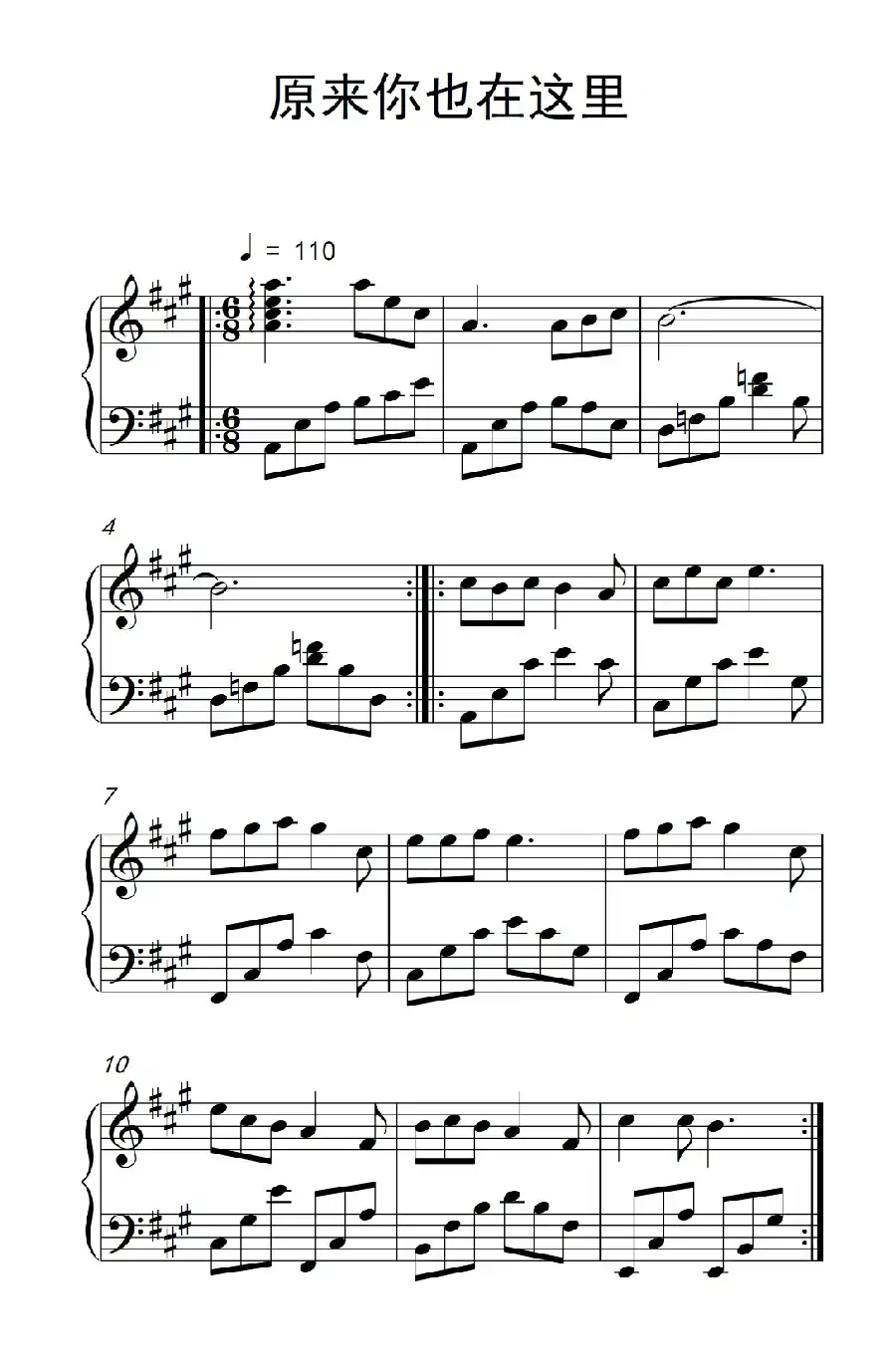 原来你也在这里（《弹吧音教》制谱）