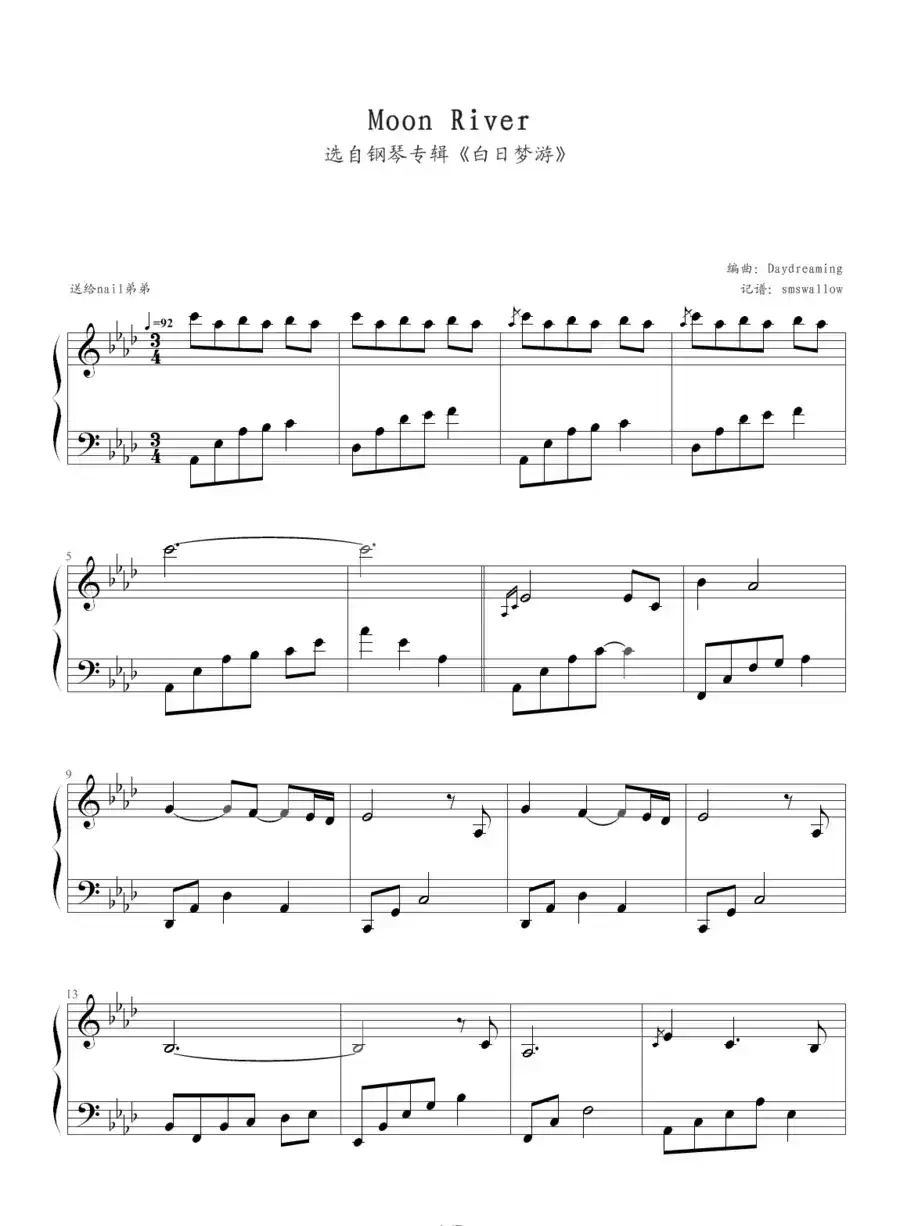 Moon River(选自钢琴专辑《白日梦游》)