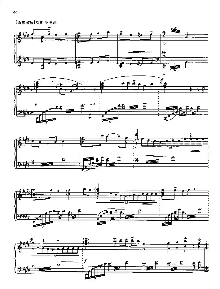 做人要做这样的人（钢琴组曲《红灯记》二）