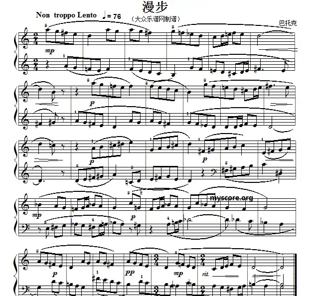 考级初级曲目：漫步