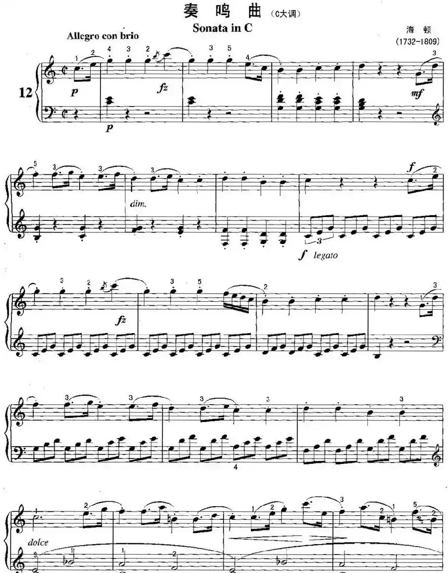不可不弹的世界钢琴名曲：奏鸣曲（C大调）