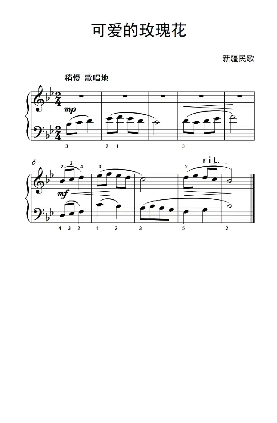 可爱的玫瑰花（约翰·汤普森 成人钢琴教程 第一册）