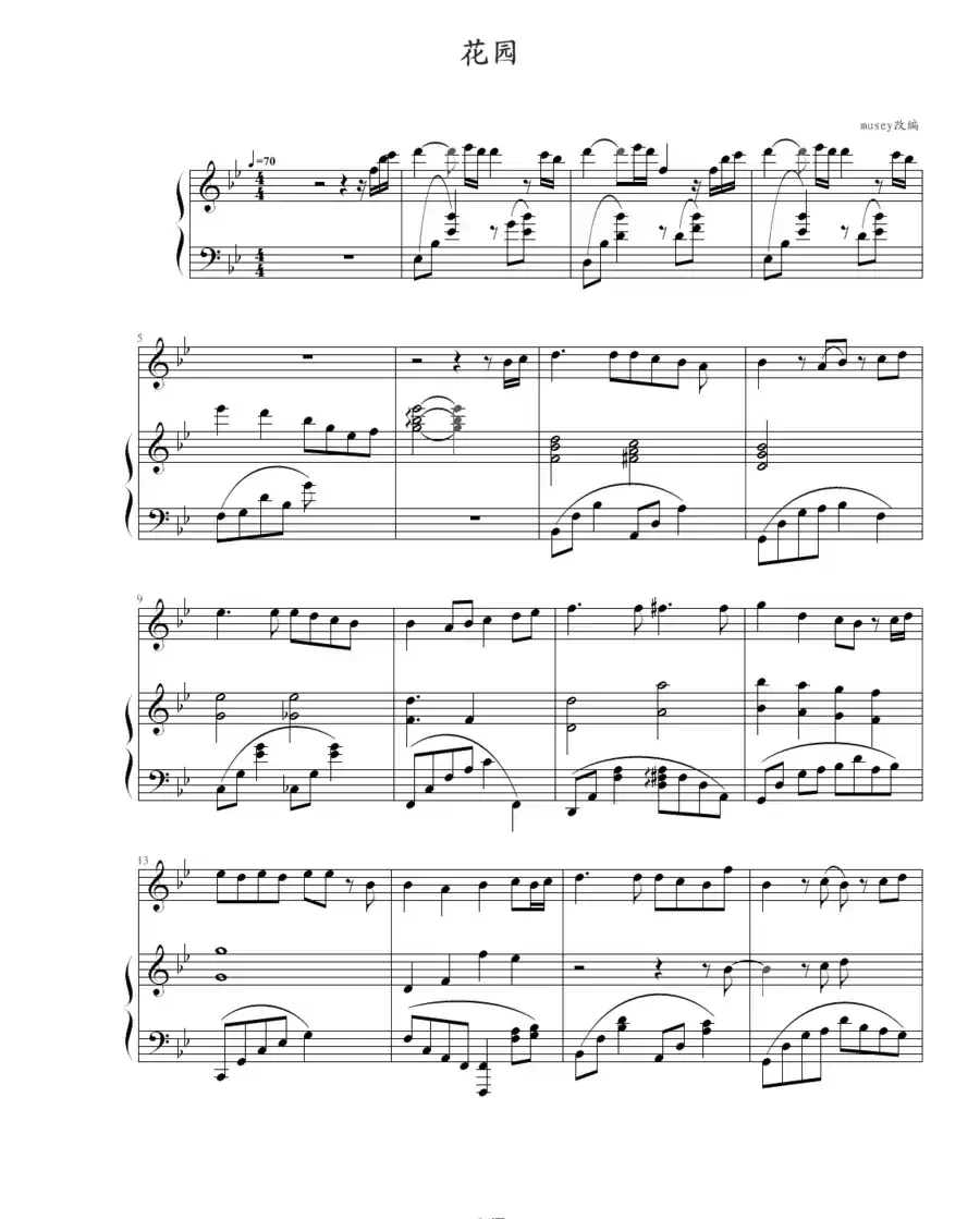花园（钢琴伴奏谱）