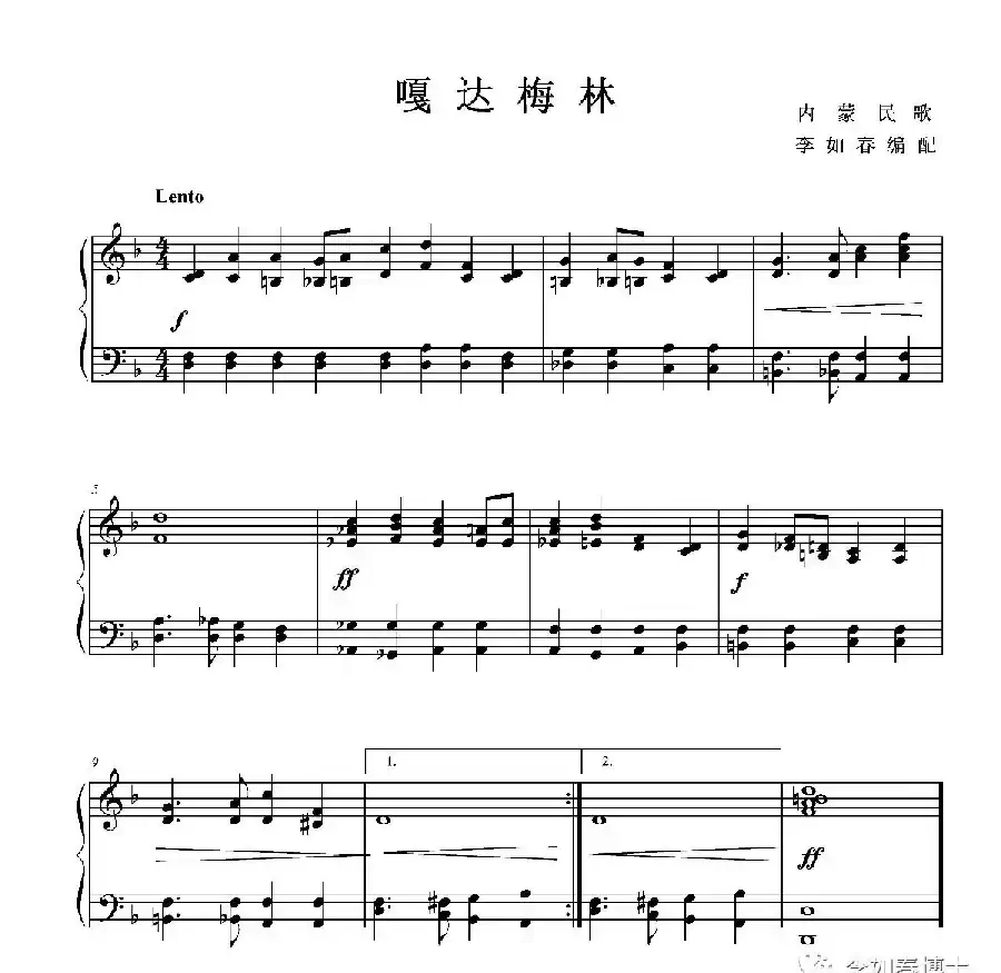 嘎达梅林（钢琴小品、李如春编配版）