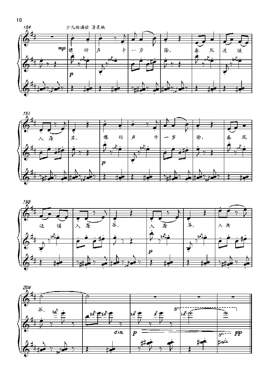 第十八钢琴奏鸣曲“诗意”(二个乐章)