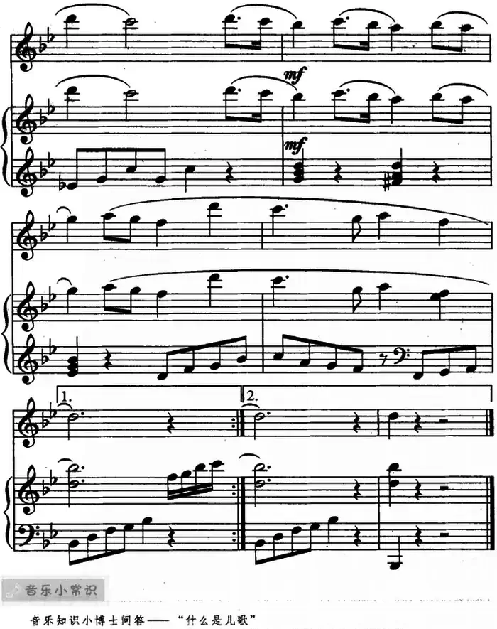 种太阳（儿歌弹唱）