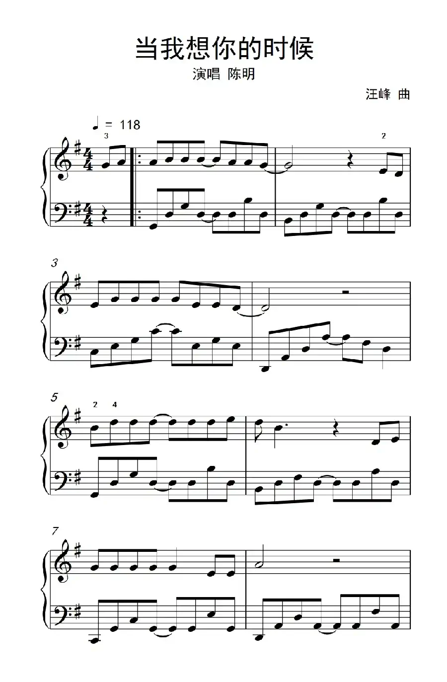 当我想你的时候