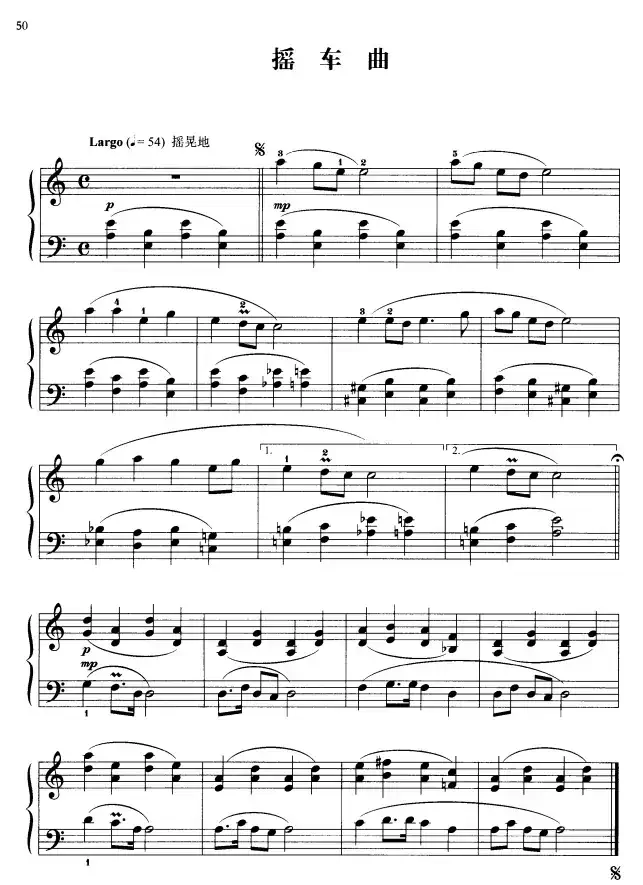 110首中国民歌钢琴小曲集：摇车曲