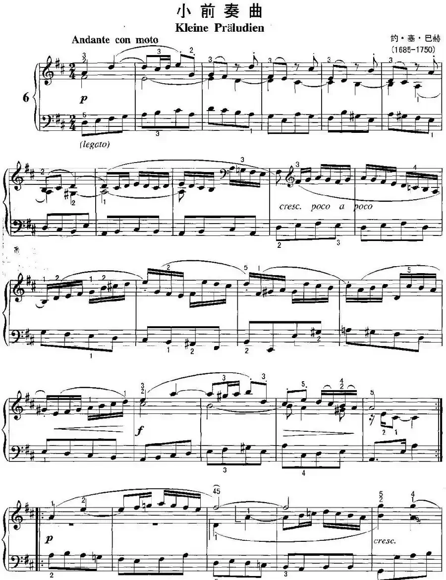 不可不弹的世界钢琴名曲：小前奏曲